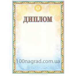 Диплом полиграфический A4 - 175