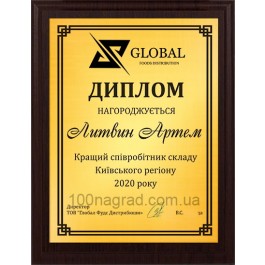 Диплом з металевою табличкою HG156 330*265мм