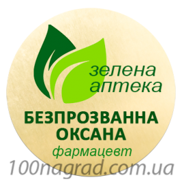 Бейджи аптекарськи 50мм 