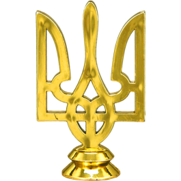 F1014/G Герб Украины H-9см