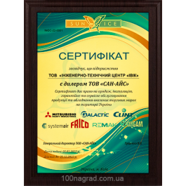 Нагородний диплом, плакетка нагородна