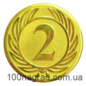 "2" А37 жетон "золотой"