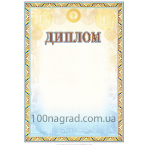 Диплом полиграфический A4 - 175