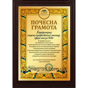 Грамота з металевою табличкою HG152 200*150мм