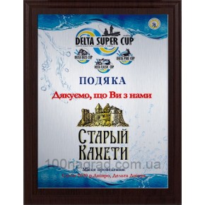 Диплом з металевою табличкою HG152 200*150мм