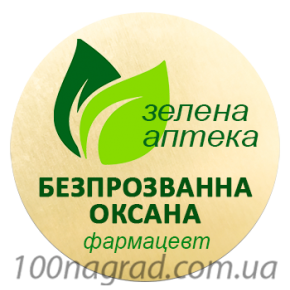 Бейджи аптекарськи 50мм 