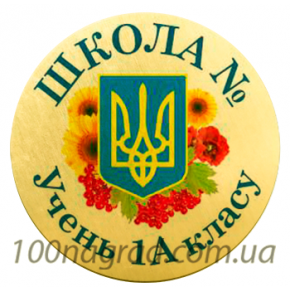 Бейдж металевий на магніті або на булавці 