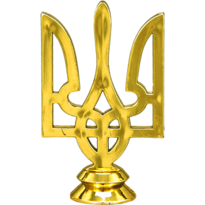 F1014/G Герб Украины H-9см