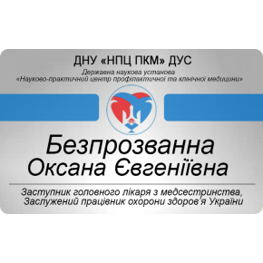Таблички іменні для співробітників 86*54мм 