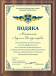 Сублимационная печать, изготовление дипломов