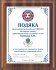 Диплом сертификат, наградной диплом, подарочный диплом 
