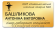 Магнітний бейдж металевий медичний 75*38мм G