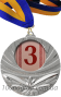 Медаль D321 Ø 50мм 3