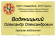 Бейджи металеві на магніті 80*50мм 